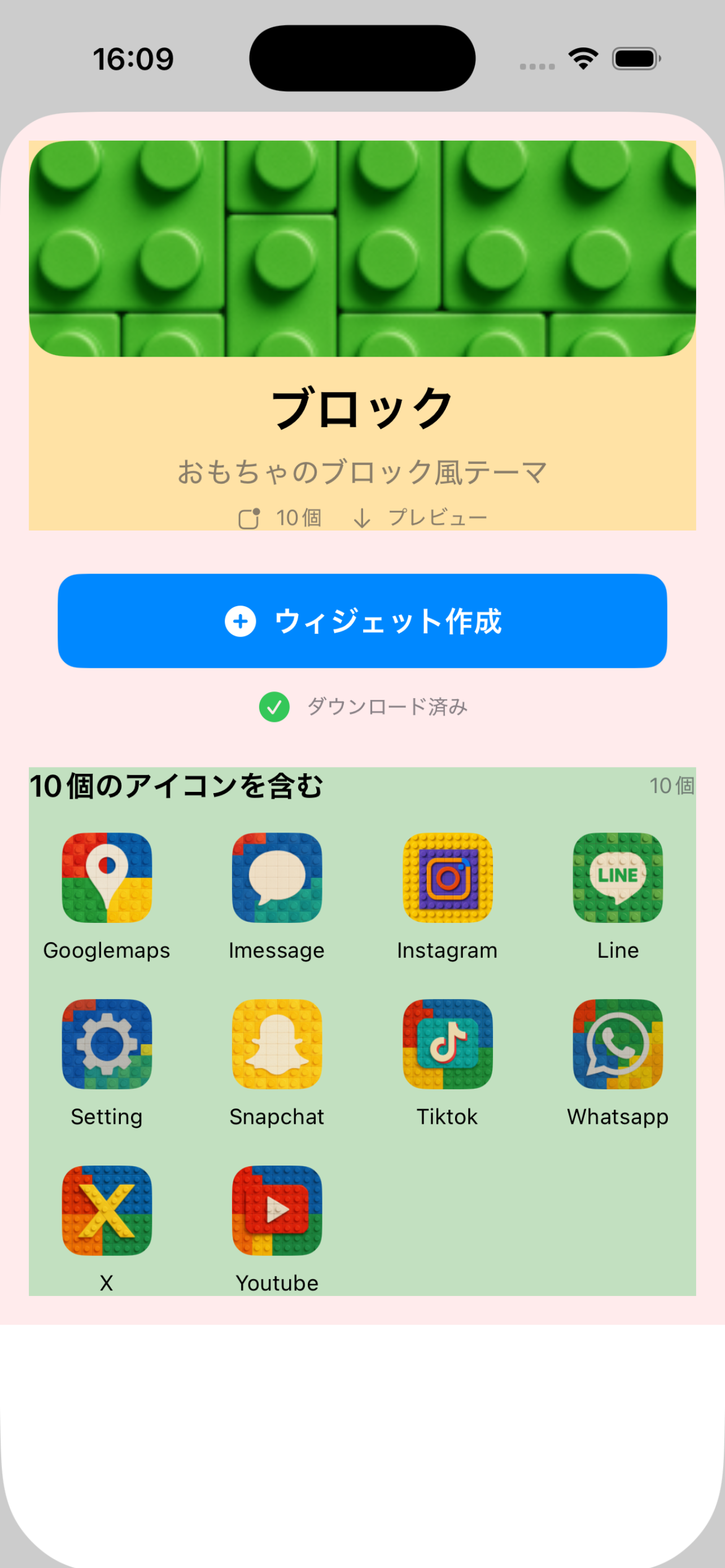 RapTap Meアプリスクリーンショット2 - ウィジェット配置画面